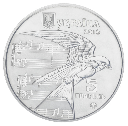 фото Украина 5 гривен 2016 «Щедрик» UNC