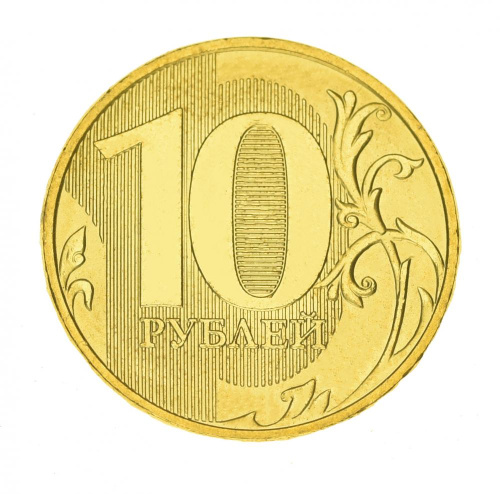 фото Россия 10 рублей 2021 UNC
