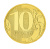 изображение Россия 10 рублей 2021 UNC фото Россия 10 рублей 2021 UNC