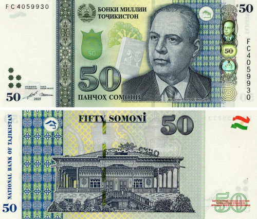 фото Таджикистан 50 сомони 2025 UNC (P26)