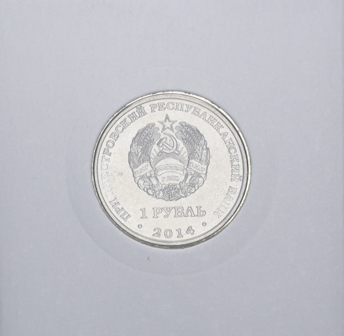 фото Приднестровье 1 рубль 2014 «Каменка» UNC