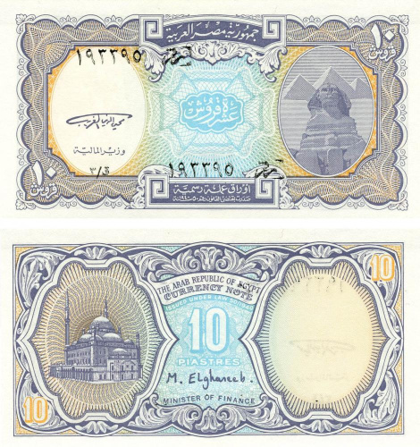 фото Египет 10 пиастров 1998-2002 UNC (P189)