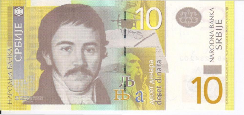 фото Сербия 10 динаров 2011 UNC (P54a)