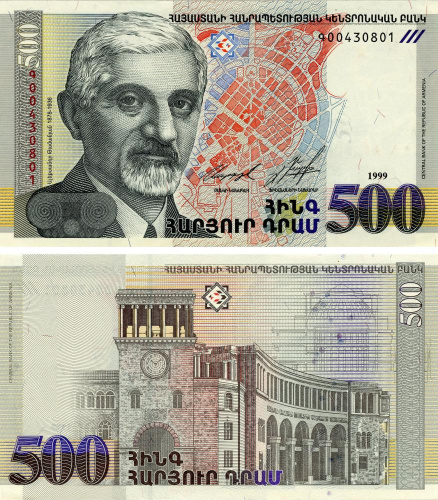 фото Армения 500 драм 1999 UNC (P44)