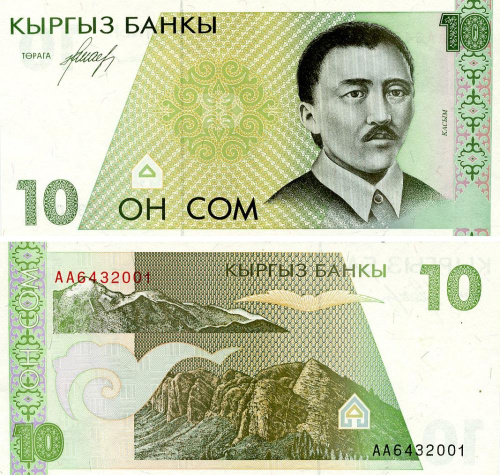 фото Киргизия 10 сом 1994 UNC (P9)