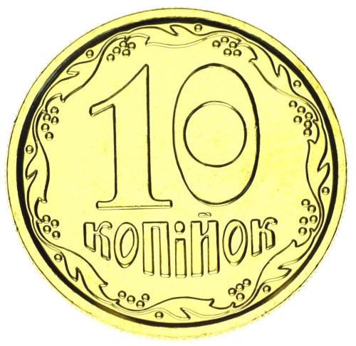 фото Украина 10 копеек 2019 UNC