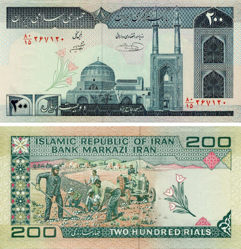 фото Иран 200 риалов 1982 UNC (P136e) Подпись 31