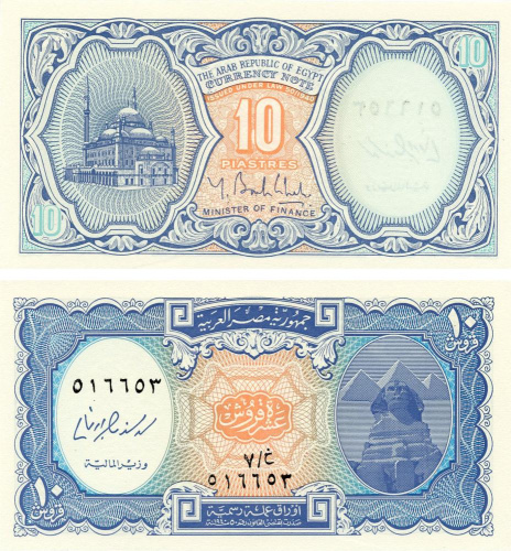 фото Египет 10 пиастров 2006 UNC orange (P191)