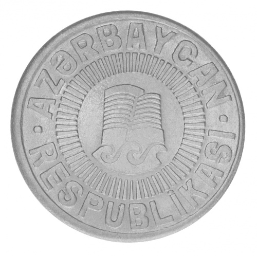 фото Азербайджан 50 гяпик 1993 AU-UNC