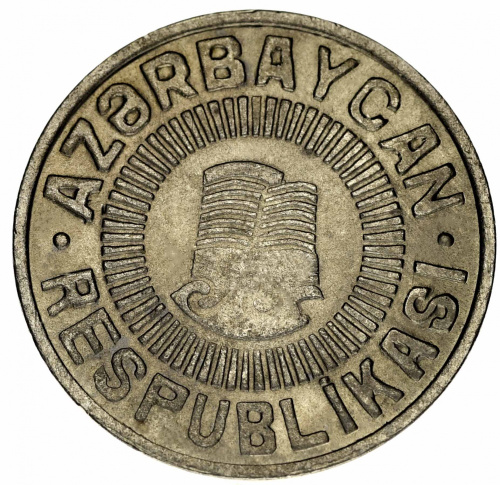 фото Азербайджан 50 гяпик 1992 VF-AU (KM#4)