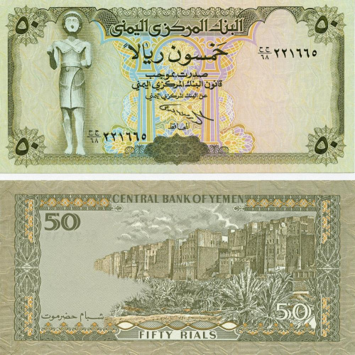 фото Йемен 50 реалов 1997 UNC (P27a)