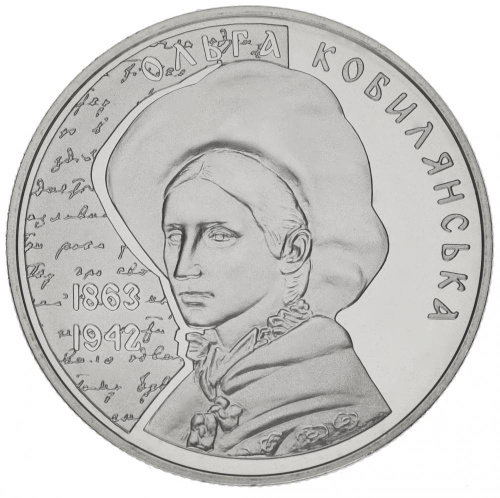 фото Украина 2 гривны 2013 «Ольга Кобылянская» UNC