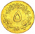 изображение Судан 5 гирш 1983 F-VF фото Судан 5 гирш 1983 F-VF