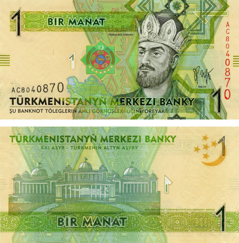 фото Туркменистан 1 манат 2009 UNC (P22)