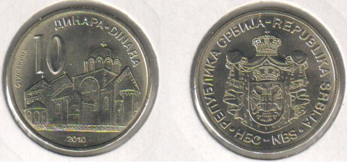 фото Сербия 10 динаров 2010 VF (KM#41)