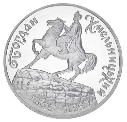 фото Украина 1000000 карбованцев 1996 Серебро Proof Богдан Хмельницкий (Ag 925, 15,55 грамм)