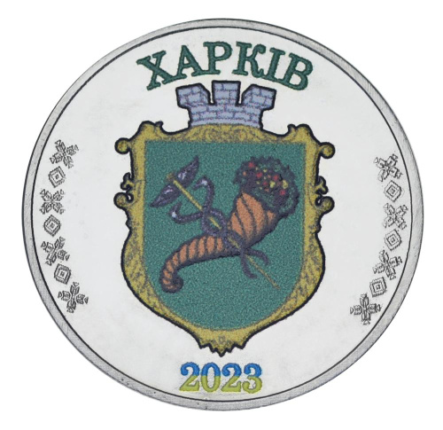 фото Украина 1 карбованец 2023 UNC Город Харьков