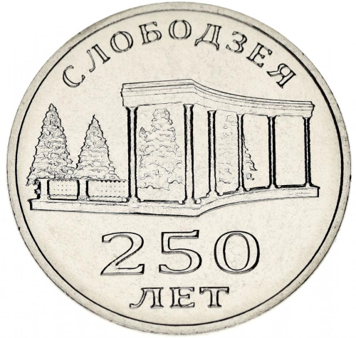 фото Приднестровье 3 рубля 2019 Слободзея UNC