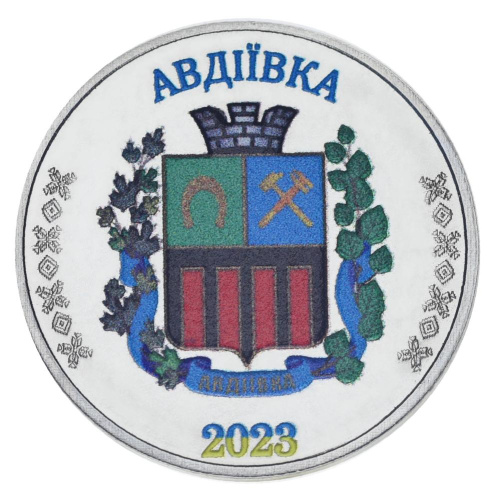 фото Украина 1 карбованец 2023 UNC Город Авдеевка