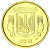 изображение Украина 10 копеек 2019 UNC фото Украина 10 копеек 2019 UNC