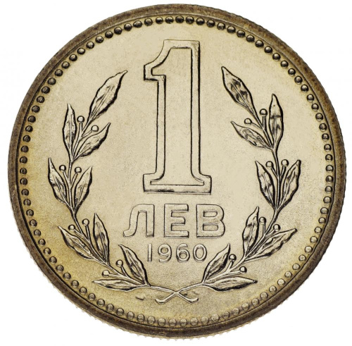 фото Болгария 1 лев 1960 AU-UNC
