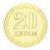 изображение Таджикистан 20 дирам 2020 UNC фото Таджикистан 20 дирам 2020 UNC