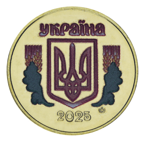 фото Украина 50 копеек 2025 UNC Шаг Цветная