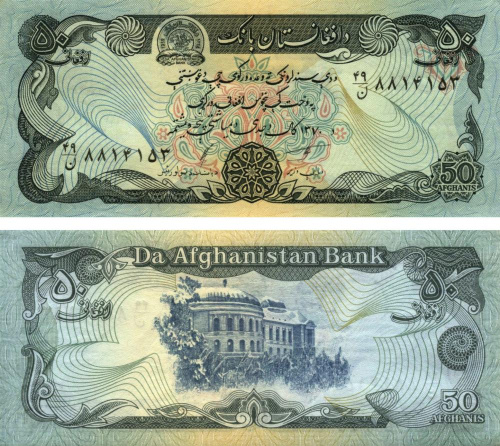 фото Афганистан 50 афгани 1979-1991 UNC (P57)