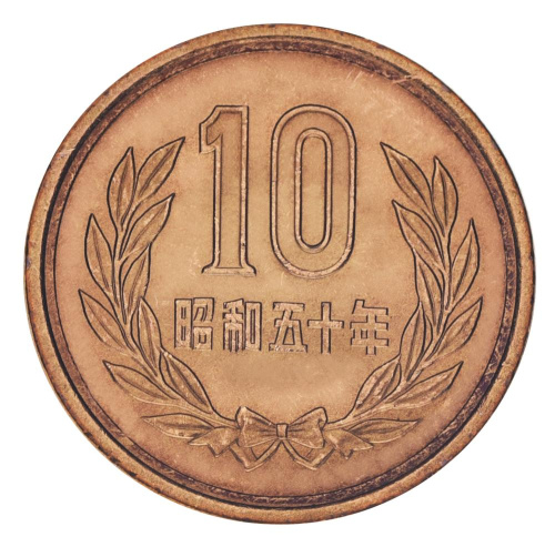 фото Япония 10 йен 1975 AU-UNC