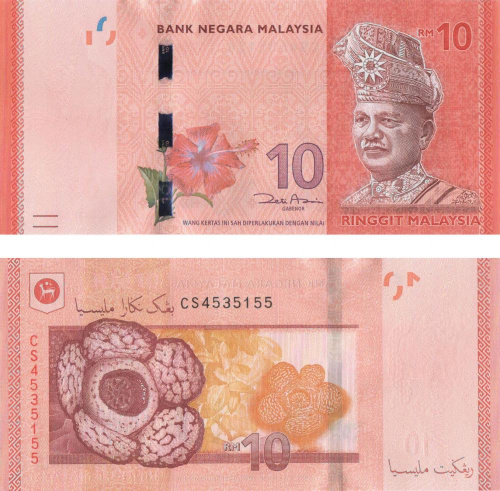 фото Малайзия 10 ринггит 2012 UNC (P53)