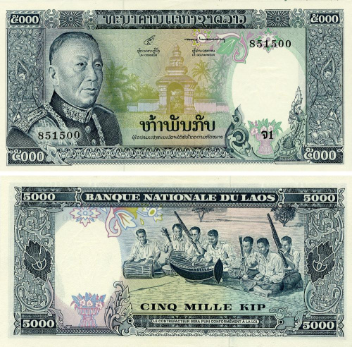 фото Лаос 5000 кип 1975 UNC (P19a)
