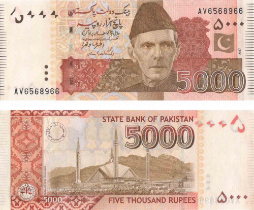 фото Пакистан 5000 рупий 2017 UNC (P51)