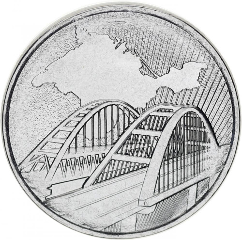 фото Россия 5 рублей 2019 «Крымский мост» UNC