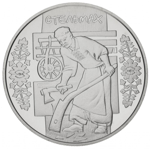 фото Украина 5 гривен 2009 UNC Сплавщик леса (Стельмах)