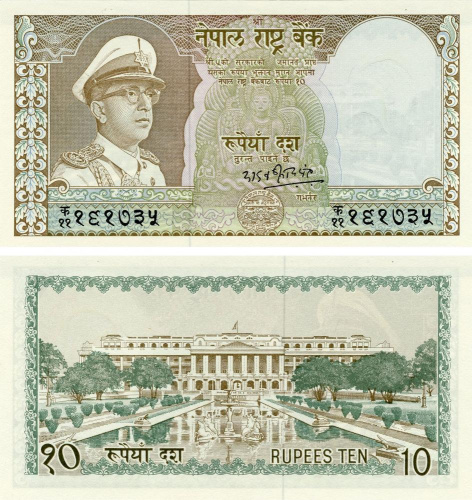 фото Непал 10 рупий 1972 UNC (P18)