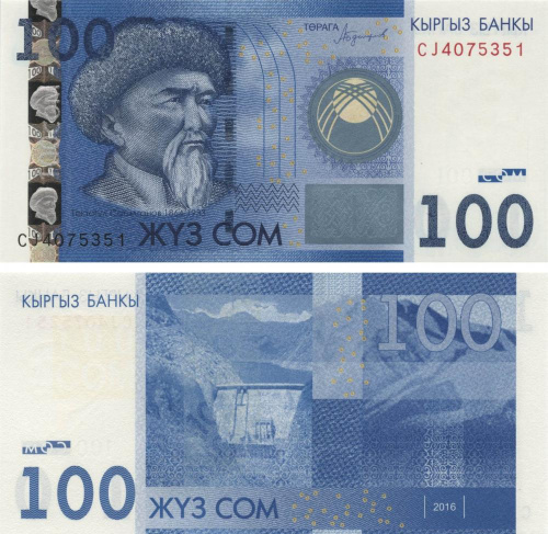 фото Киргизия 100 сом 2016 UNC (P26)
