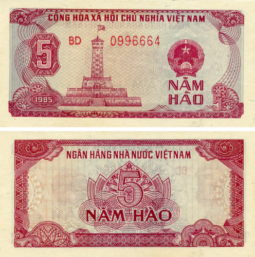 фото Вьетнам 5 хао 1985 UNC (P89)