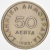 изображение Греция 50 лепт 1982 AU-UNC (KM#115) фото Греция 50 лепт 1982 AU-UNC (KM#115)
