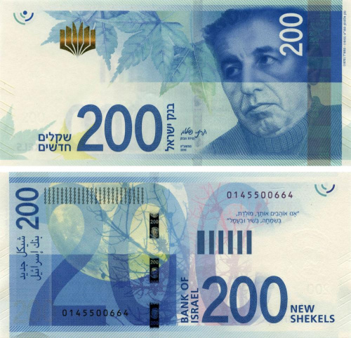 фото Израиль 200 шекелей 2015 UNC (P68)