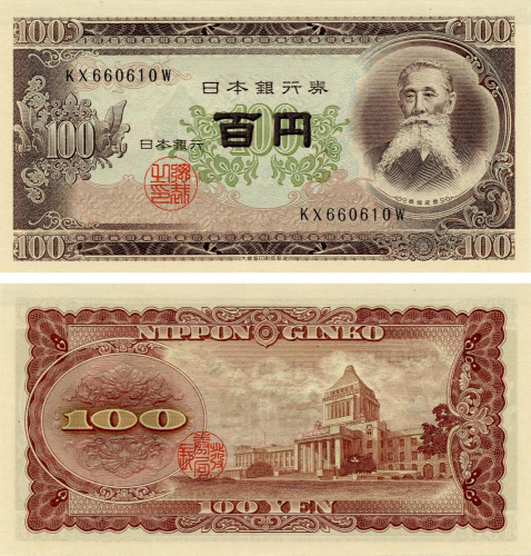 фото Япония 100 йен 1953 UNC (P90)
