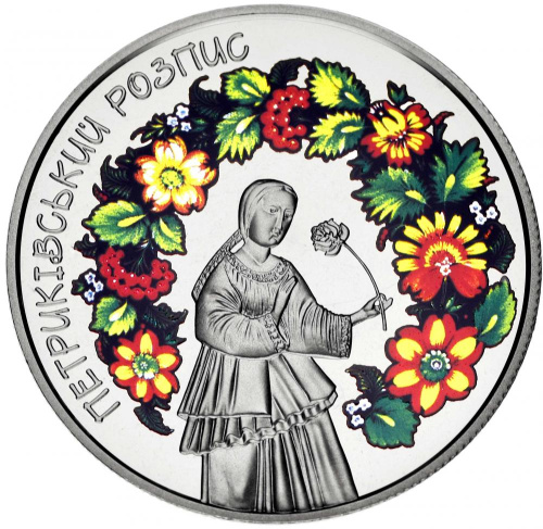 фото Украина 5 гривен 2016 «Петриковская роспись» UNC