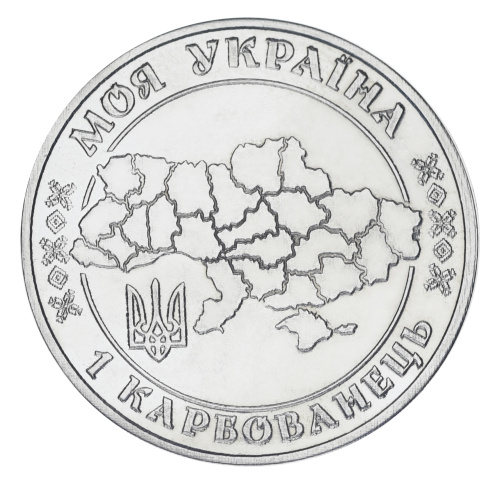 фото Украина 1 карбованец 2024 UNC Город Сумы