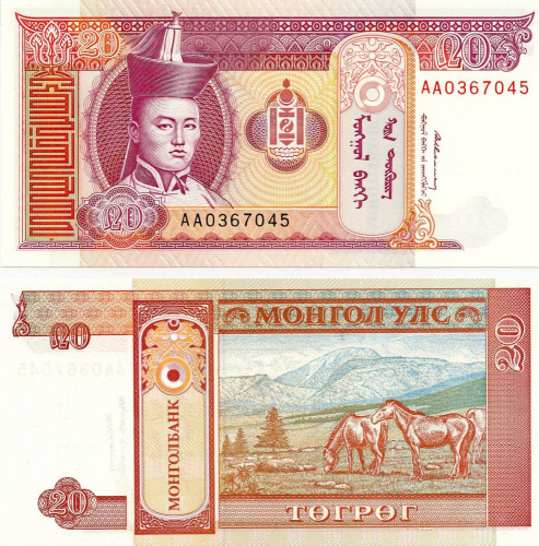 фото Монголия 20 тугриков 1993 UNC (P55)