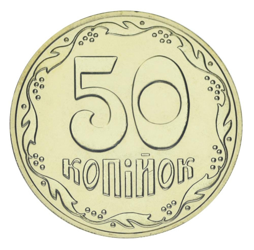 фото Украина 50 копеек 2026 UNC