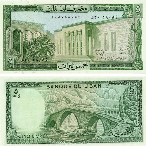 фото Ливан 5 ливров 1986 UNC (P62d)