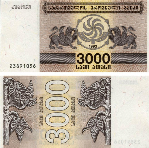 фото Грузия 3000 лари 1993 UNC Kuponi (P45)