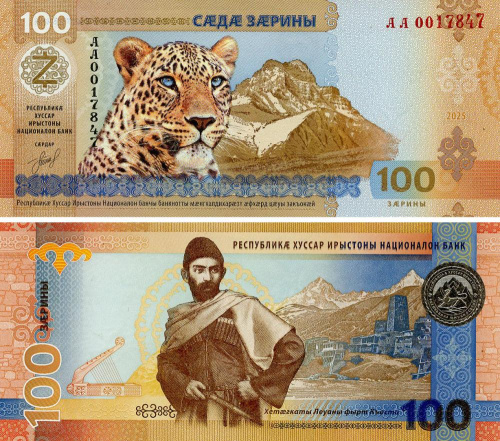 фото Южная Осетия 100 сарин 2025 UNC Леопард (P1)