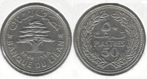 фото Ливан 50 пиастров 1968 VF (KM#28.1)