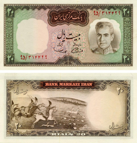 фото Иран 20 риалов 1969 UNC (P84) Охотники Кони (лошади)