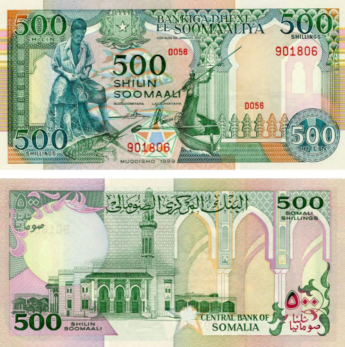 фото Сомали 500 шиллингов 1998 UNC (P36a)